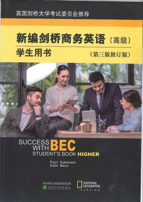 successwithbechigher新编剑桥商务英语高级第三版修订版level6
